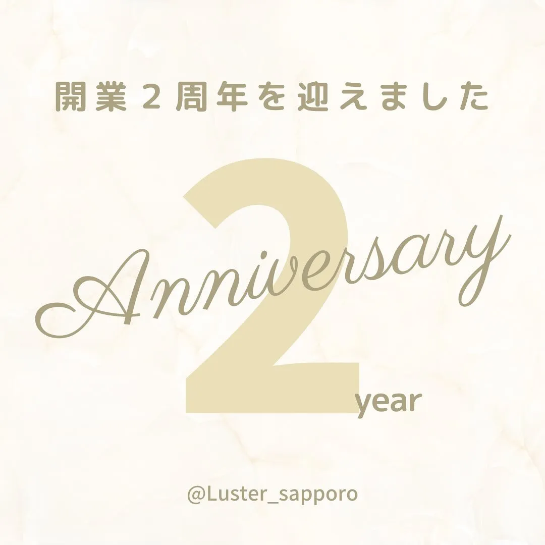 おかげさまで本日、2月1日に２周年を迎えることができました。